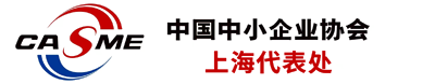 上海企业服务协会中心